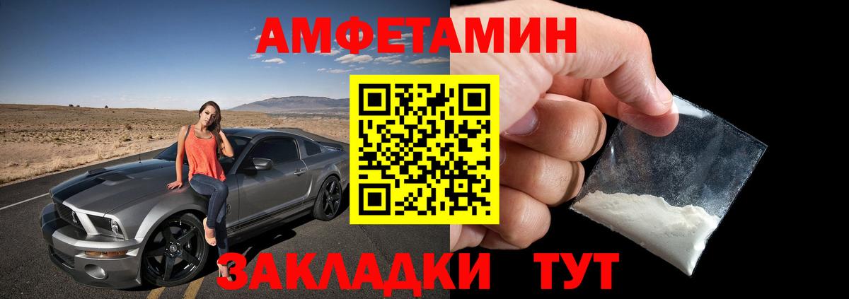 Amphetamine 98%  Вход с VPN  АМФЕТАМИН  Гусев 