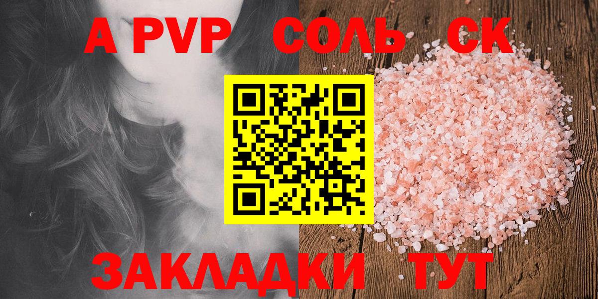 A-PVP  наркошоп  Гусев  A-PVP СК  Вход с VPN 