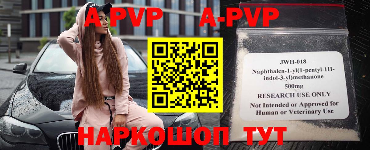 Alpha PVP мука Гусев
