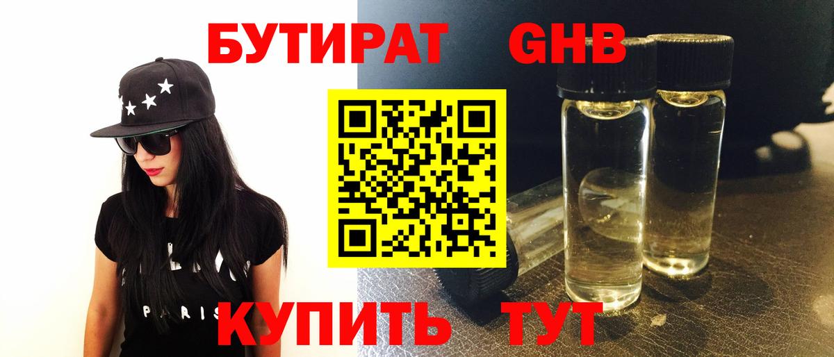 Кетамин Гусев