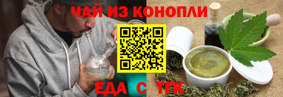 Гусев  Печенье с ТГК марихуана  Вход с VPN 