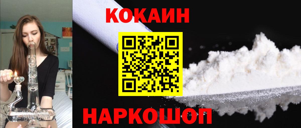 COCAIN 99%  Вход с VPN  Cocaine Columbia  Гусев 