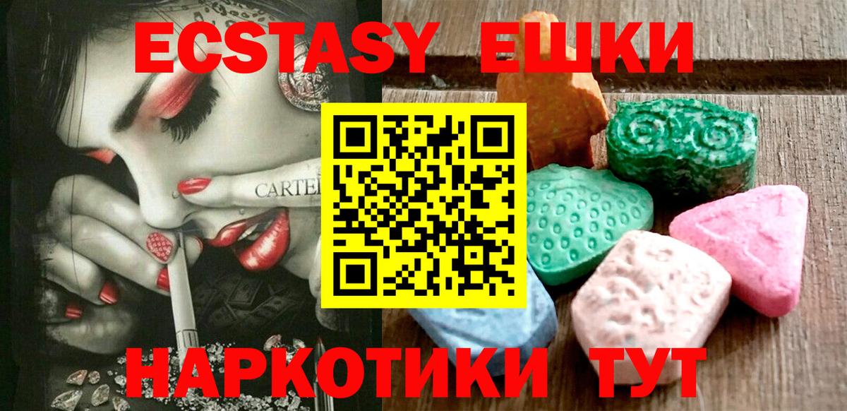 Ecstasy Cube  дарнет шоп  Гусев  ЭКСТАЗИ  OMG онион  ЭКСТАЗИ Cube  Вход с VPN 
