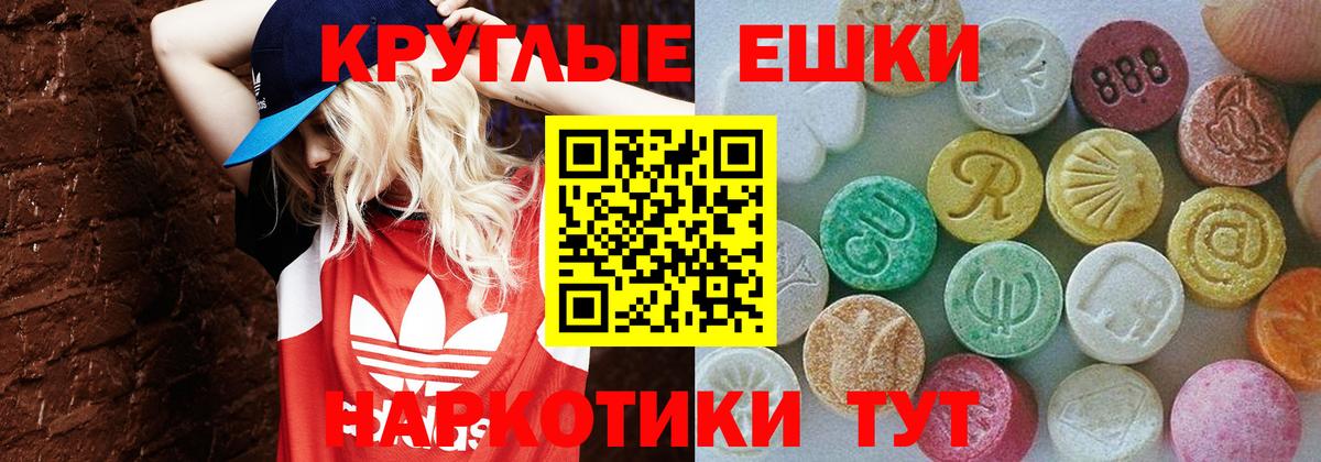 Ecstasy 99% Гусев