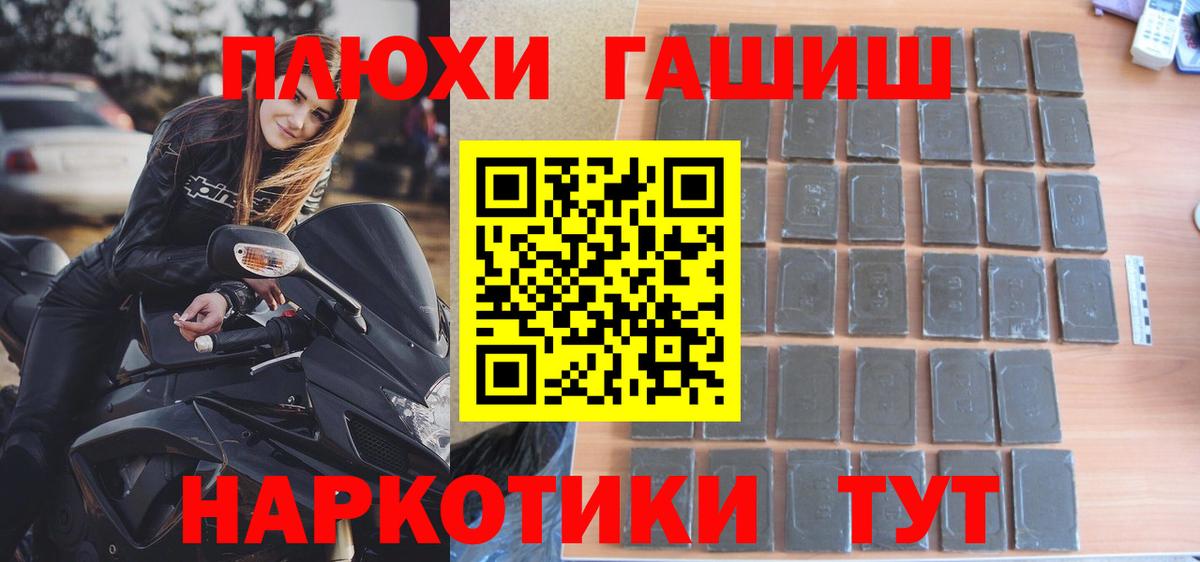 Гусев  ГАШИШ индика сатива  Вход с VPN  Гашиш Cannabis 
