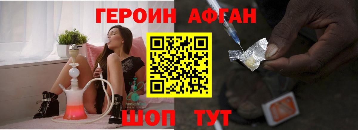 Героин VHQ  Вход с VPN  ГЕРОИН  Гусев 