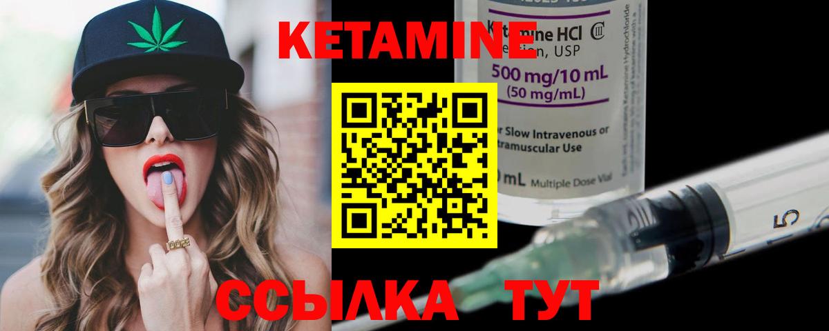 КЕТАМИН VHQ  Вход с VPN  Гусев  КЕТАМИН ketamine 