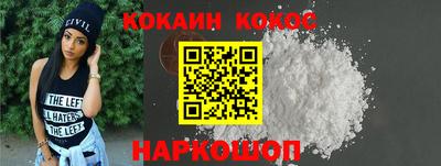 кокаин перу Кулебаки