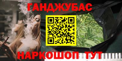 синтетический гашиш Кумертау