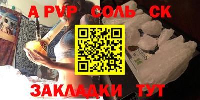 синтетический гашиш Кумертау