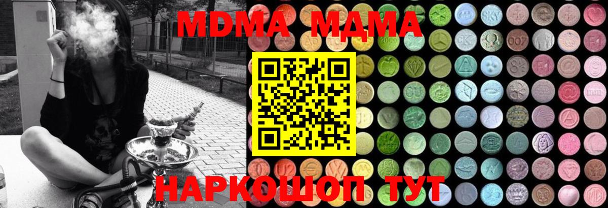 МДМА кристаллы Гусев