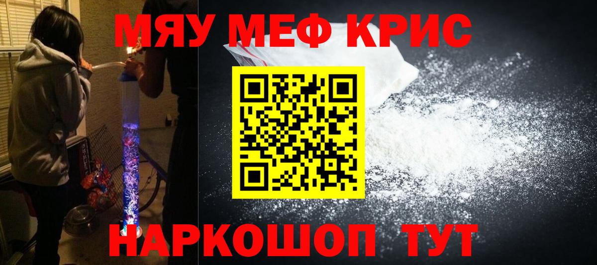 Мефедрон мука Гусев