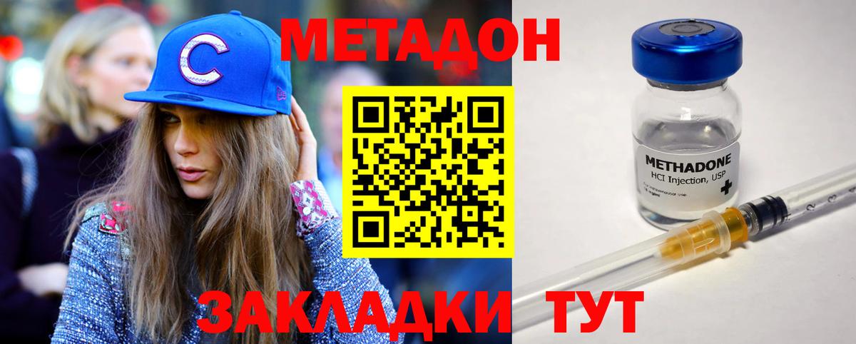 Гусев  МЕТАДОН VHQ  Метадон methadone  Вход с VPN 