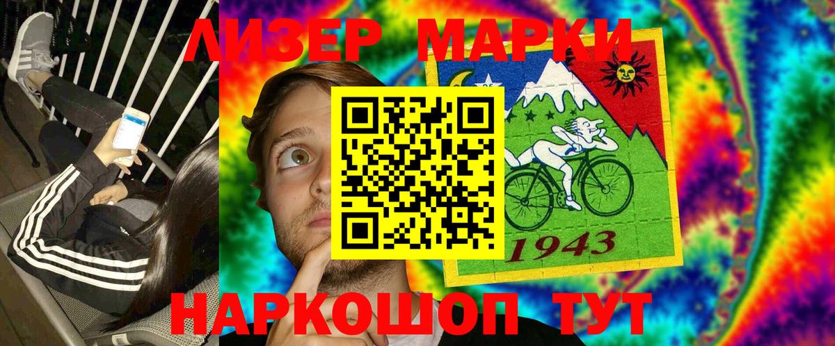 Гусев  Марки 25I-NBOMe 1500мкг  Вход с VPN  Марки 25I-NBOMe 1500мкг 